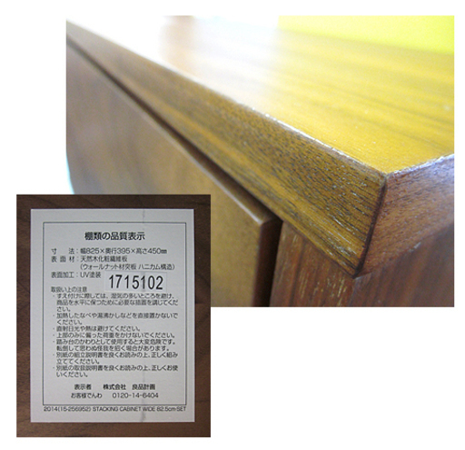 美品【MUJI スタッキングキャビネット 基本セット】幅82,5cm ウォールナット材 突板 組立て済み カスタマイズ家具 F☆☆☆相