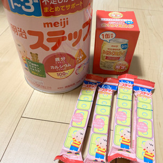 meiji ステップミルクセット　お取引中です。