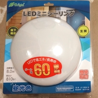 【取付/交換 作業します】LED コンパクト シーリングライト です。の画像