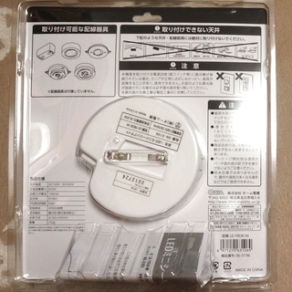 【取付/交換 作業します】LED コンパクト シーリングライト です。の画像