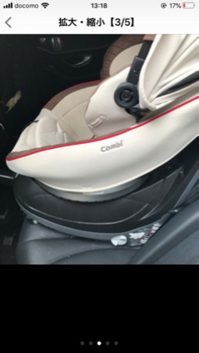 コンビクルムーブ ISOFIX600 チャイルドシート