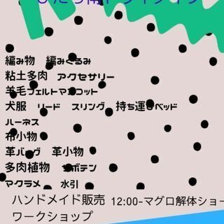 ４月１２日　ひたち南ドライブインハンドメイドマルシェ　中止
