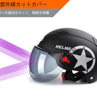 送料無料　Harleyハーレーヘルメット　BYBヘルメット　サイズ調整ベルトありの画像
