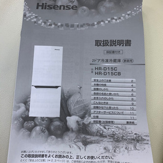 ハイセンス　HR-D15C 2ドア　冷蔵庫　2019年製の画像