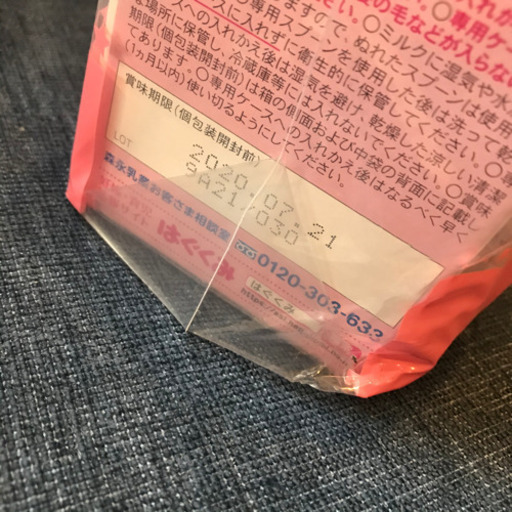 森永E赤ちゃん　エコらくパック2箱(2袋入)