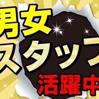 【日払い可】月収26万円以上OK★10代～40代の男女活躍中！未...