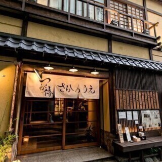 【日払いOK!!】日本酒が好き・接客が好きな人大募集!! つくね...