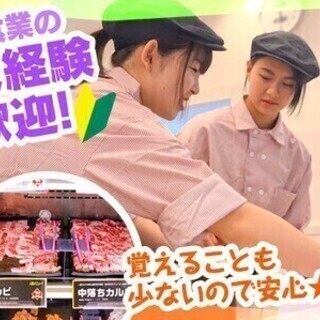 仕事はカンタン♪待遇は満足☆質も味も満足のまかない無料‼【短期・...