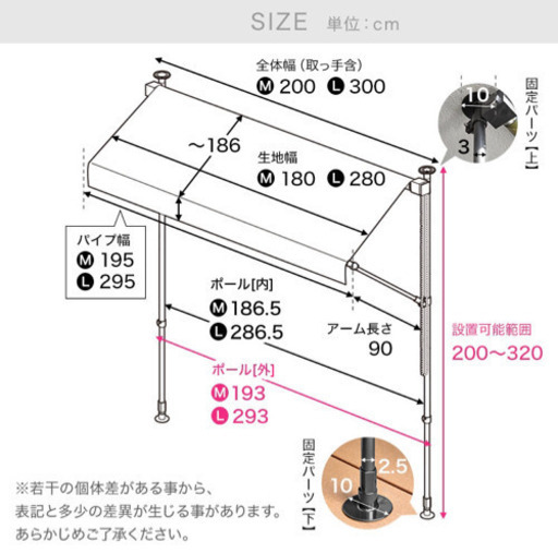 美品　オーニング　日除け　サンシェード