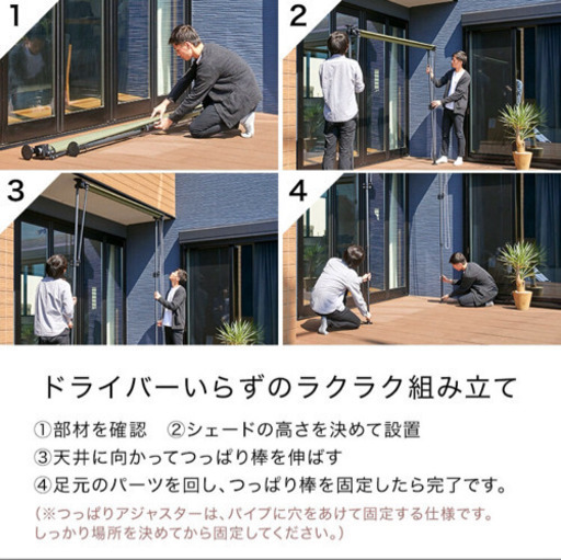 美品　オーニング　日除け　サンシェード