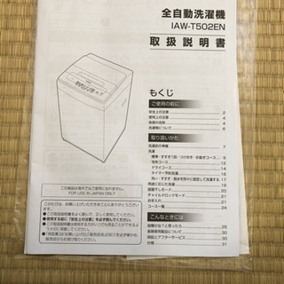 洗濯機