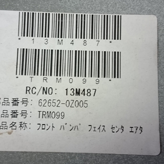 日産UD　フロントバンパー　の画像