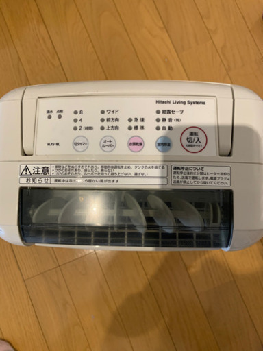 日立　除湿機　20畳