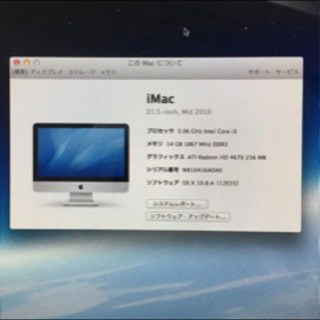 Apple iMacの画像