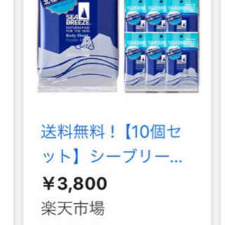 【新品未使用】ニオイケアセットの画像