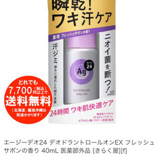 【新品未使用】ニオイケアセットの画像