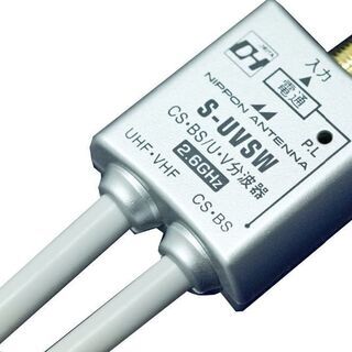 新品　日本アンテナ 　S-UVSW 2分波器(地デジ・CATV・...