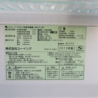 冷蔵庫　13年式　黒　110lの画像