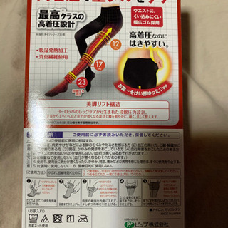 【新品未使用】スリムウォークプレケアタイツの画像