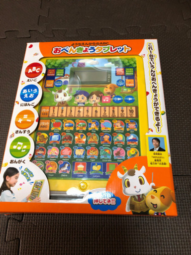 お勉強タブレット