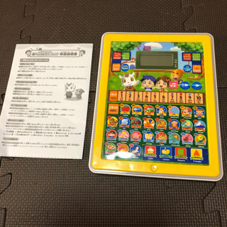 お勉強タブレットの画像