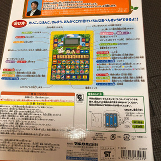 お勉強タブレットの画像