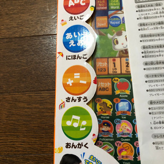 お勉強タブレットの画像