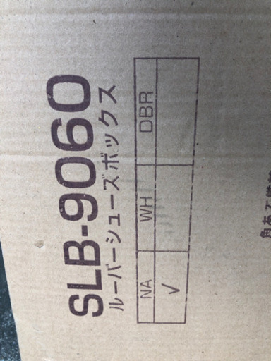 未使用 未開封 シューズボックス ナチュラル