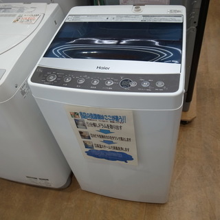 JW-C55A(W) 全自動洗濯機5.5kg 1台 Haier(ハイアール) 【通販