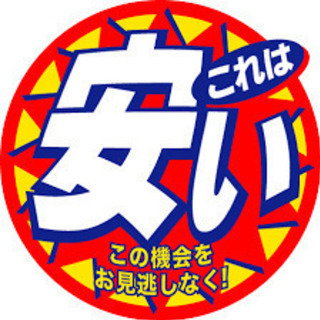 見逃したら損！最新スマホがお得すぎる！