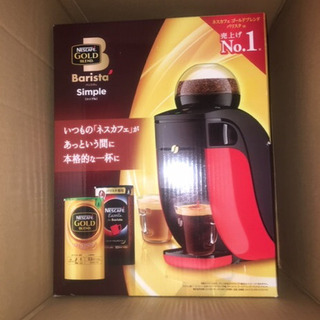 【最終値下げ】バリスタシンプル 未使用品 