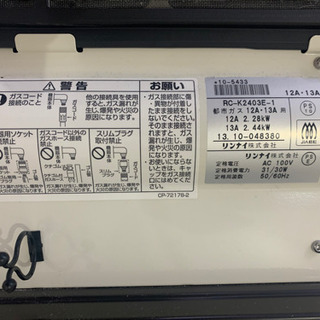 【3月末まで特別価格！】東京ガス　ファンヒーター rr-2414sの画像