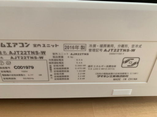 ダイキンエアコン　6畳用　取付け工事込み