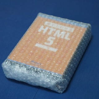 【未開封・新品】DVD「誰でもわかるHTML5」上中下巻セットの画像