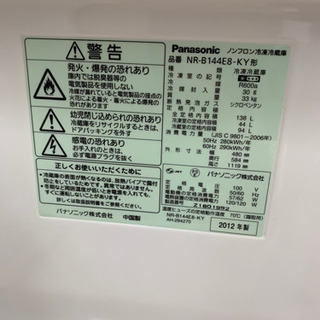 Panasonic 冷蔵庫　NR-B144E8 2ドアの画像