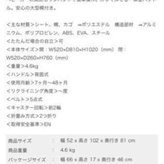 9月限定販売♡4歳まで乗れる万能バギーの画像