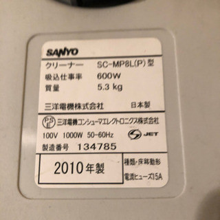 【あげます】サンヨー掃除機の画像