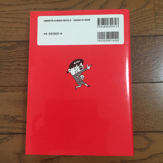 就活対策本の画像