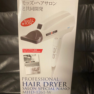 新品🌟 モッズ･ヘア　ヘアドライヤー【引き取りにきてくださる方】の画像