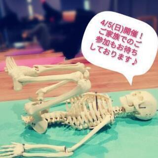 猫背など気になる姿勢を改善するレッスン【4/5(日)開催　姿勢づ...