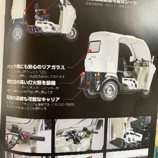 3人チョイ乗りトライク！車検無し！普通免許で乗れます - その他