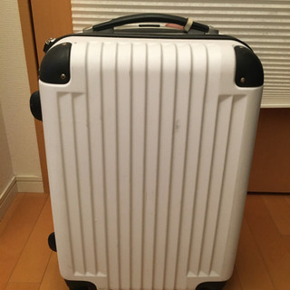 【受付終了】【無料】スーツケース