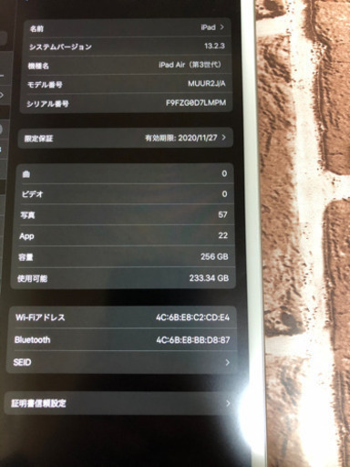 iPad air3 256GB Wi-Fiモデル　シルバー　保護フィルム　ケース付