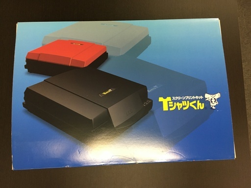 太陽精機 Tシャツくんセット　取りに来てくれる方限定でお譲りいたします。