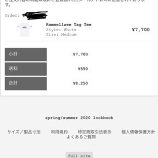supreme 20ss week4の画像