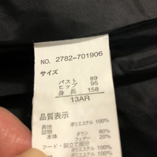 ダウンジャケットあげますの画像