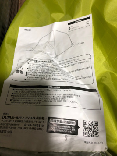 アウトドア用品いろいろ