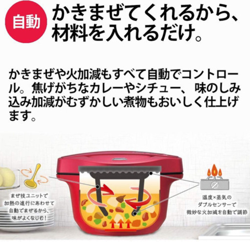 シャープ(SHARP) ヘルシオ　ホットクック