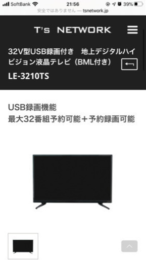 液晶TV32型！