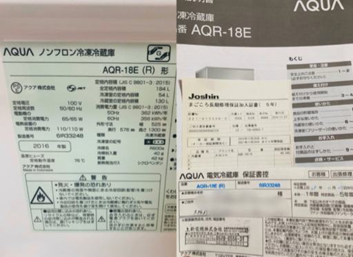 【値下げした❗️】AQUA アクア冷蔵庫　ノウフロン冷凍冷蔵庫184Ｌワインレット　赤色AQR-18E(R)